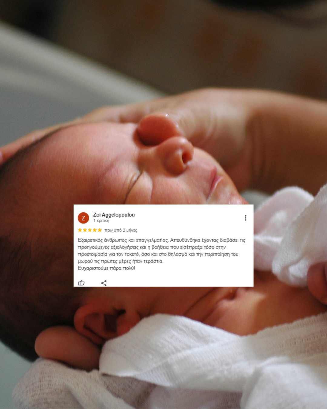 μαία πειραιάς θηλασμός pilates