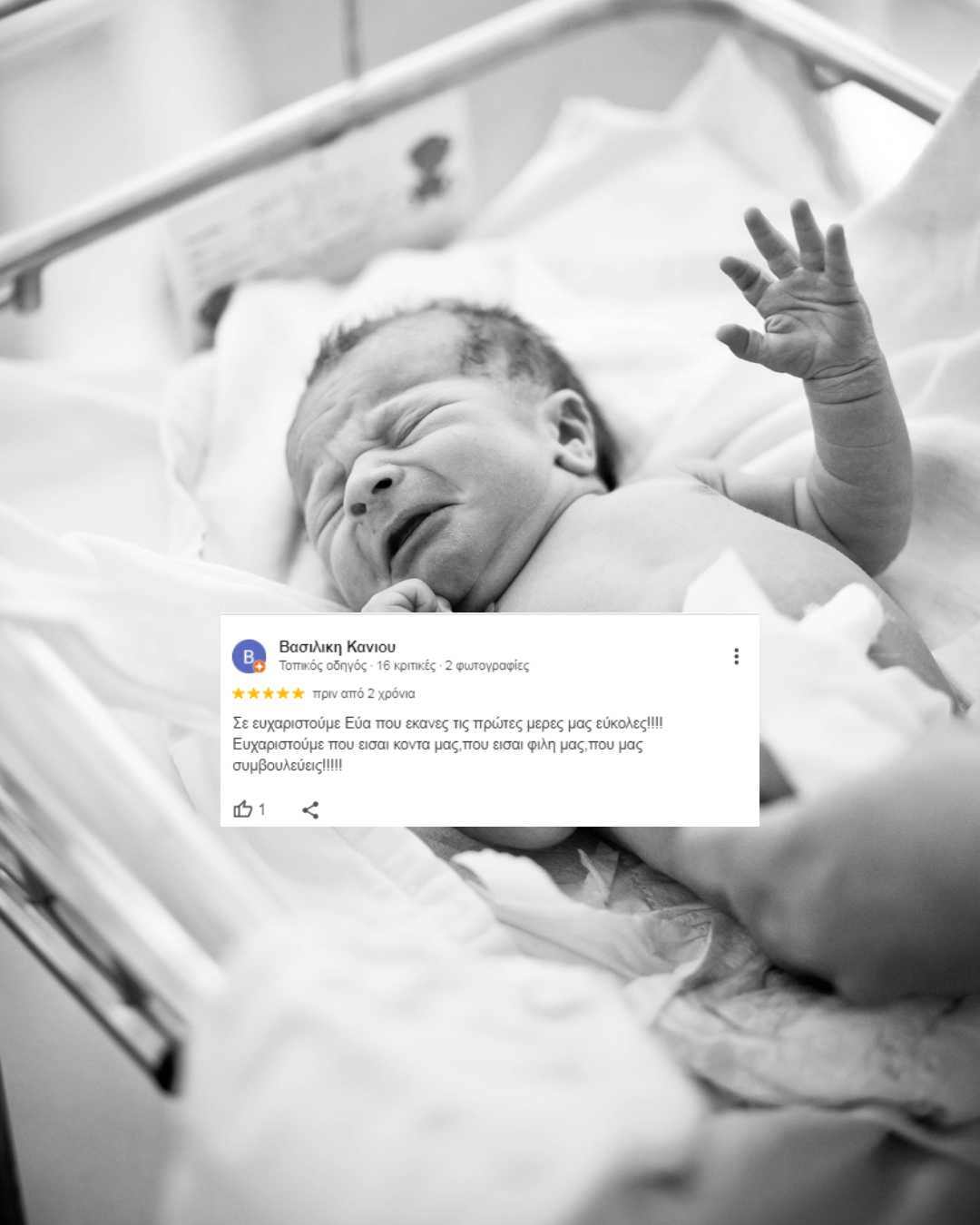 Μαία Πειραίας Περιποίηση pilates massage