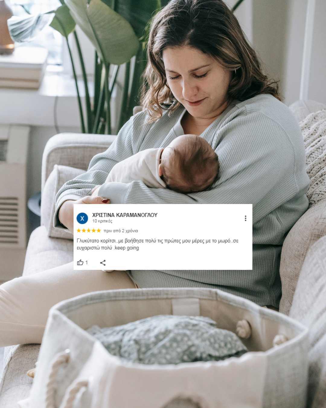 πειραίας μαία καζαμία εύα υποστήριξη 