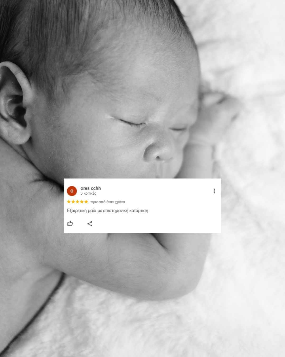 Μαία κοντά μου θηλασμός εγκυμοσύνη λοχεία